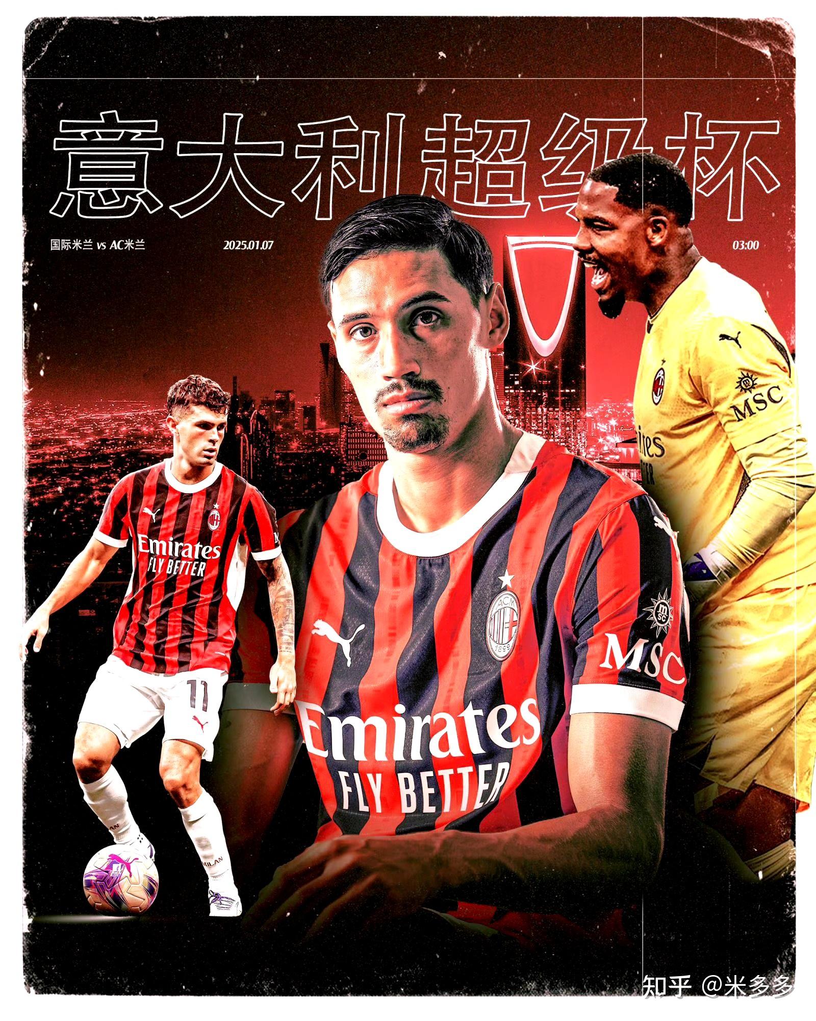 米兰双雄鏖战平局，AC米兰创造历史佳绩的简单介绍