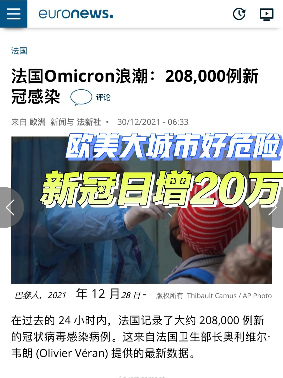 挪威女球队收购法国优秀球员作士的简单介绍