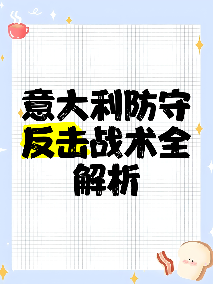 防守坚固攻击凌厉，双方交锋犹如烈火战场的简单介绍