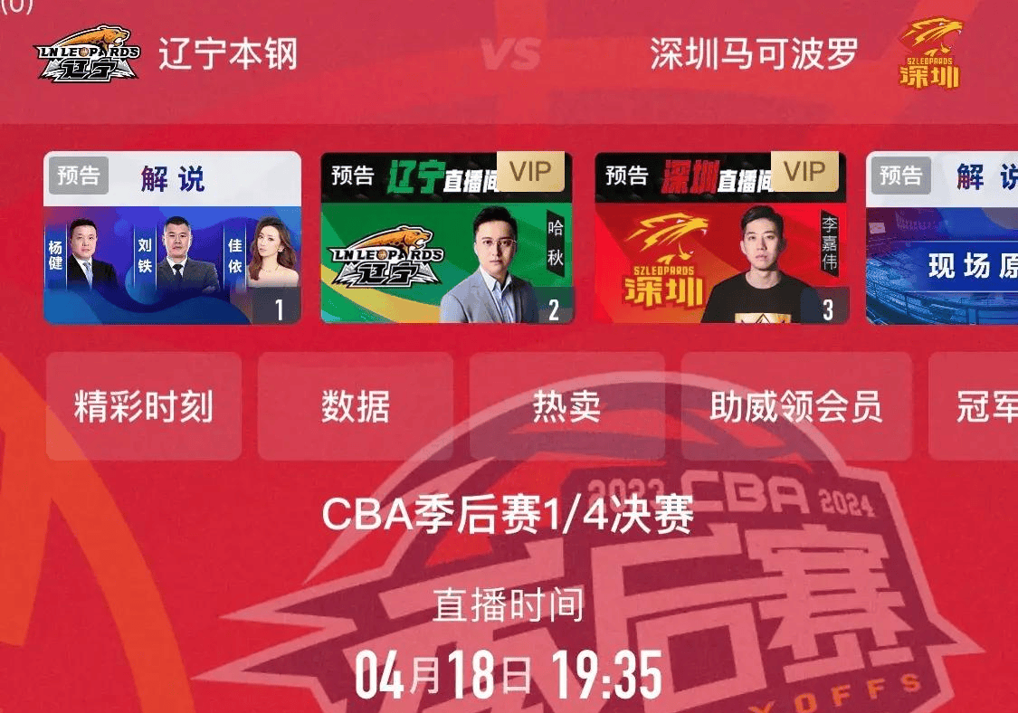 亚运会篮球赛开赛在线直播轮廓现场直播的简单介绍