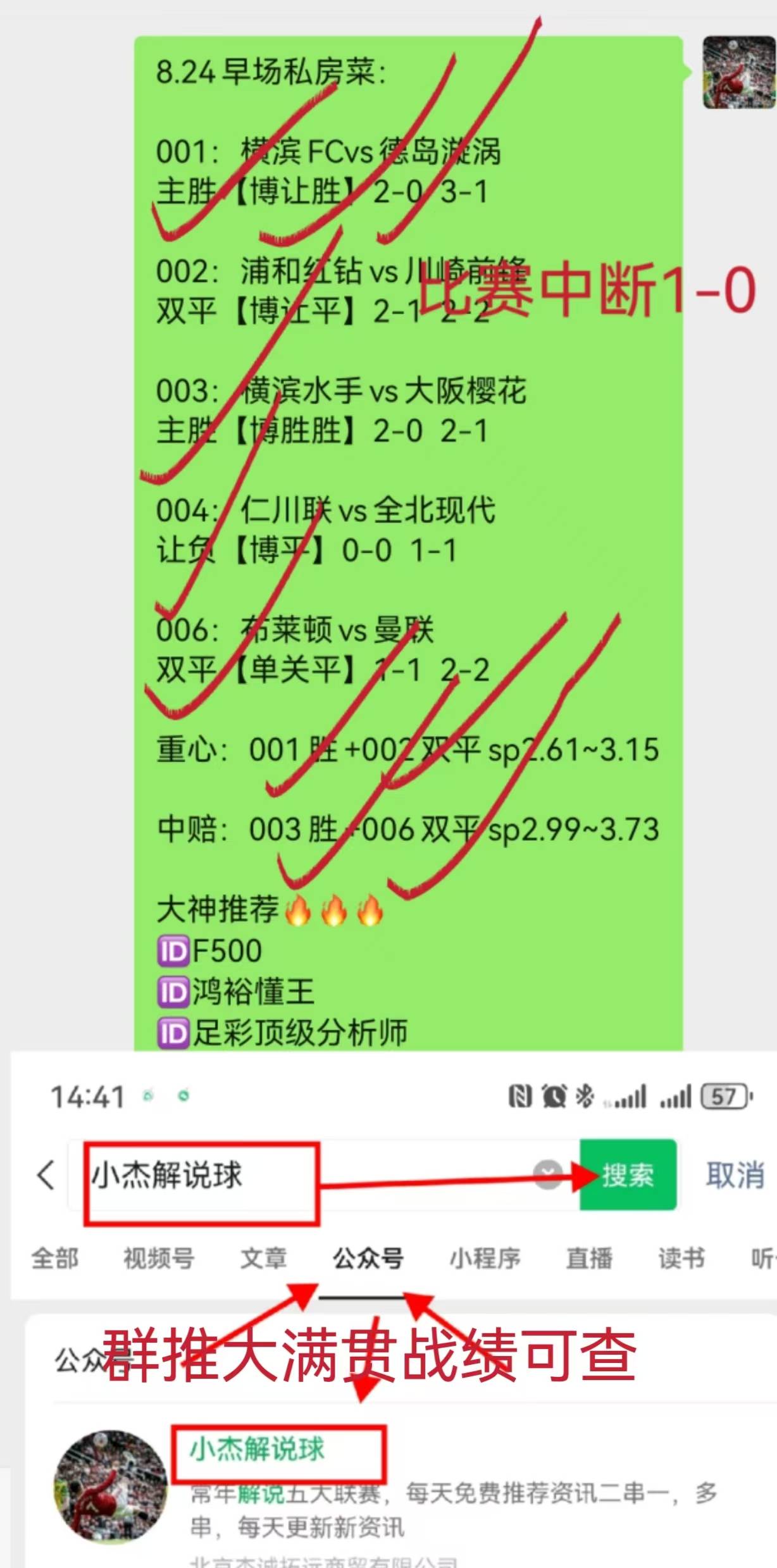 比利亚雷亚尔阵容大变动，仍获胜利