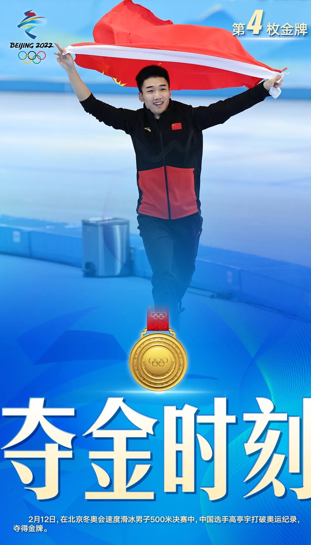 神奇的时刻！选手创造新纪录